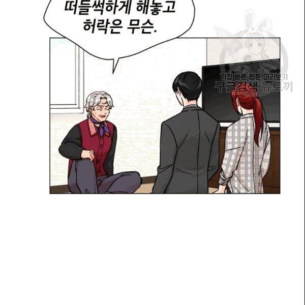 여자친구:드라마<남자친구>스핀오프 29화 8