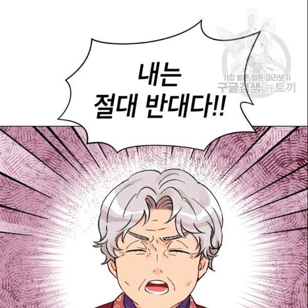 여자친구:드라마<남자친구>스핀오프 29화 9