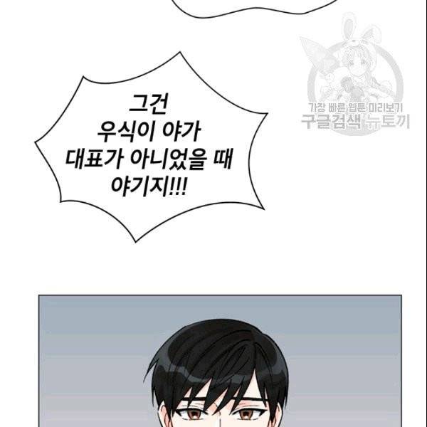 여자친구:드라마<남자친구>스핀오프 29화 12