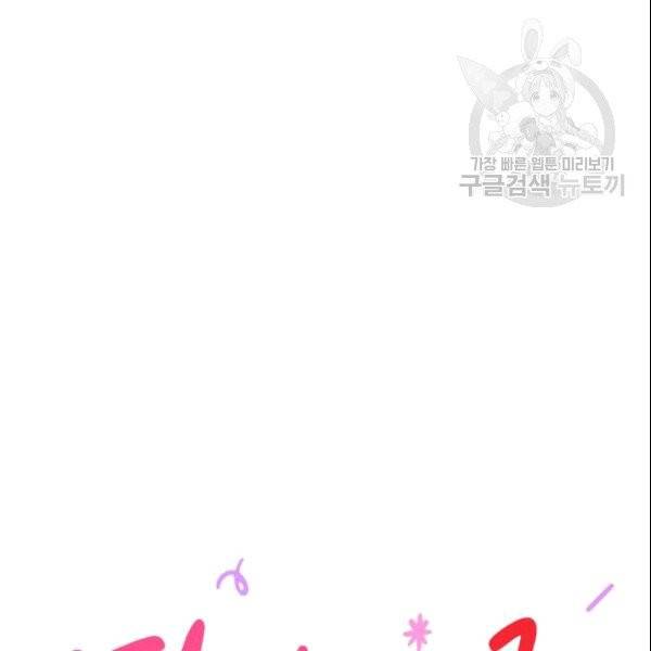 여자친구:드라마<남자친구>스핀오프 29화 14