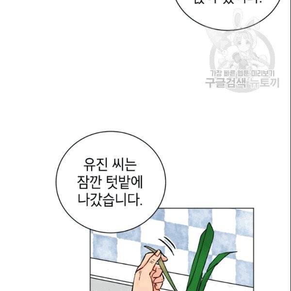 여자친구:드라마<남자친구>스핀오프 29화 19