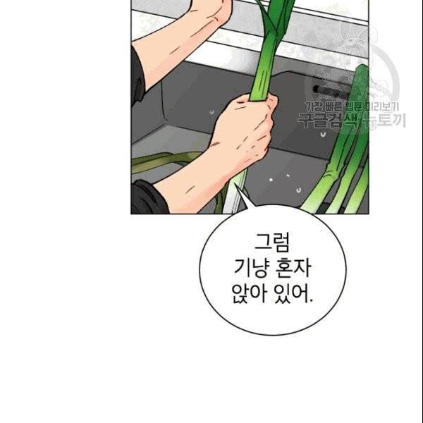 여자친구:드라마<남자친구>스핀오프 29화 20