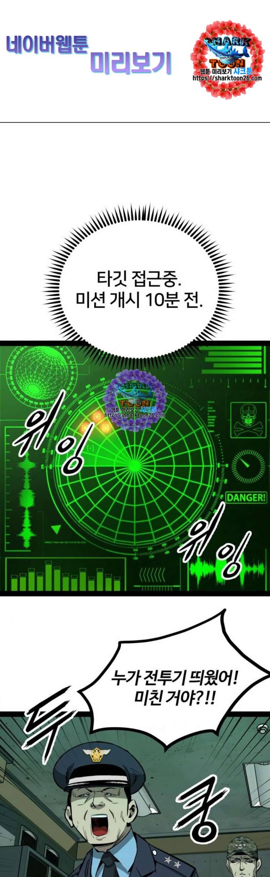 고삼무쌍 83화 1
