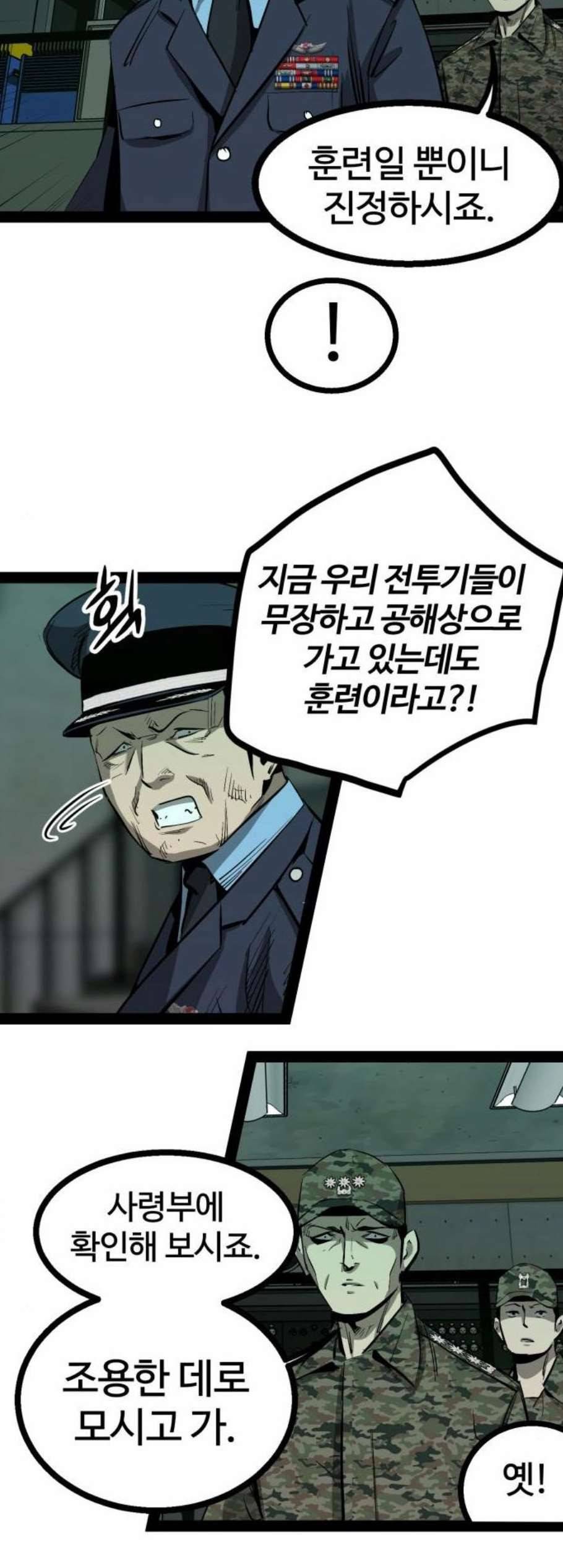 고삼무쌍 83화 2