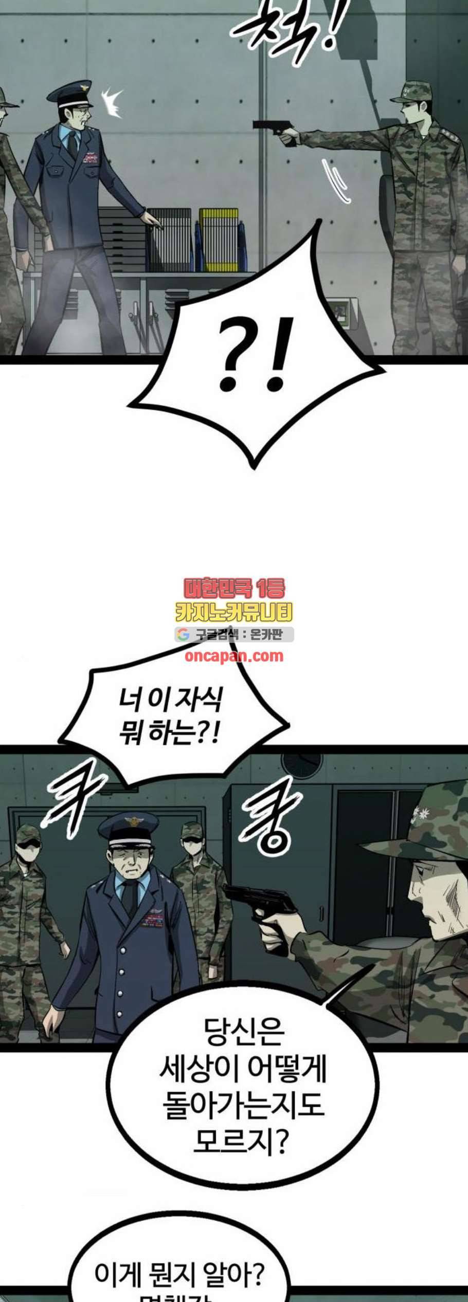 고삼무쌍 83화 5