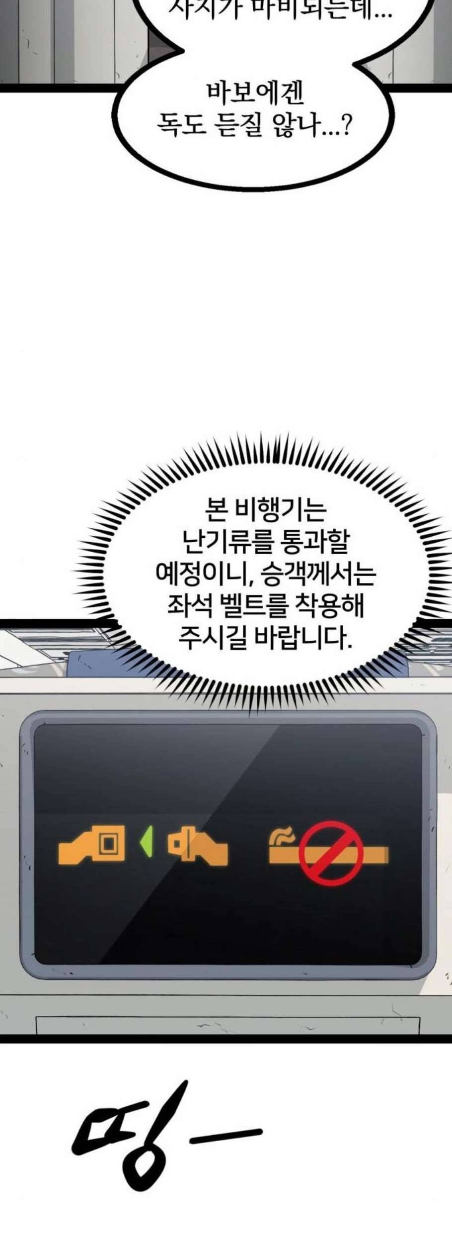 고삼무쌍 83화 14