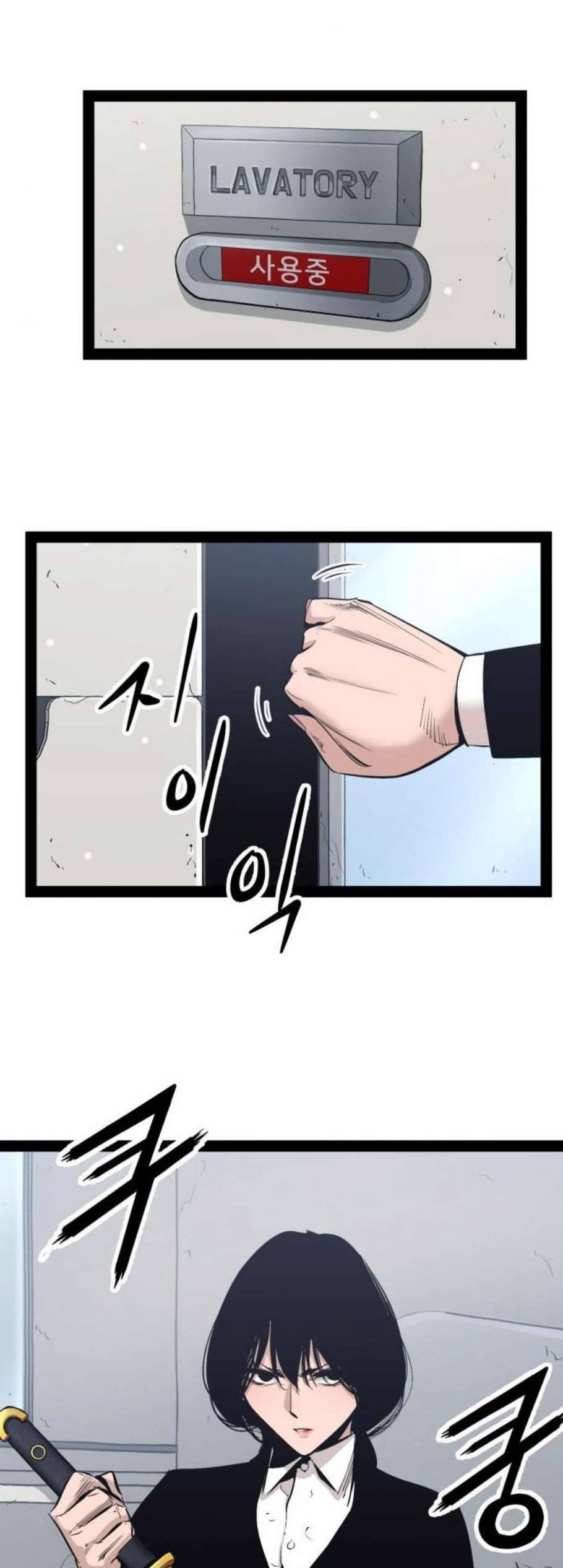 고삼무쌍 83화 15