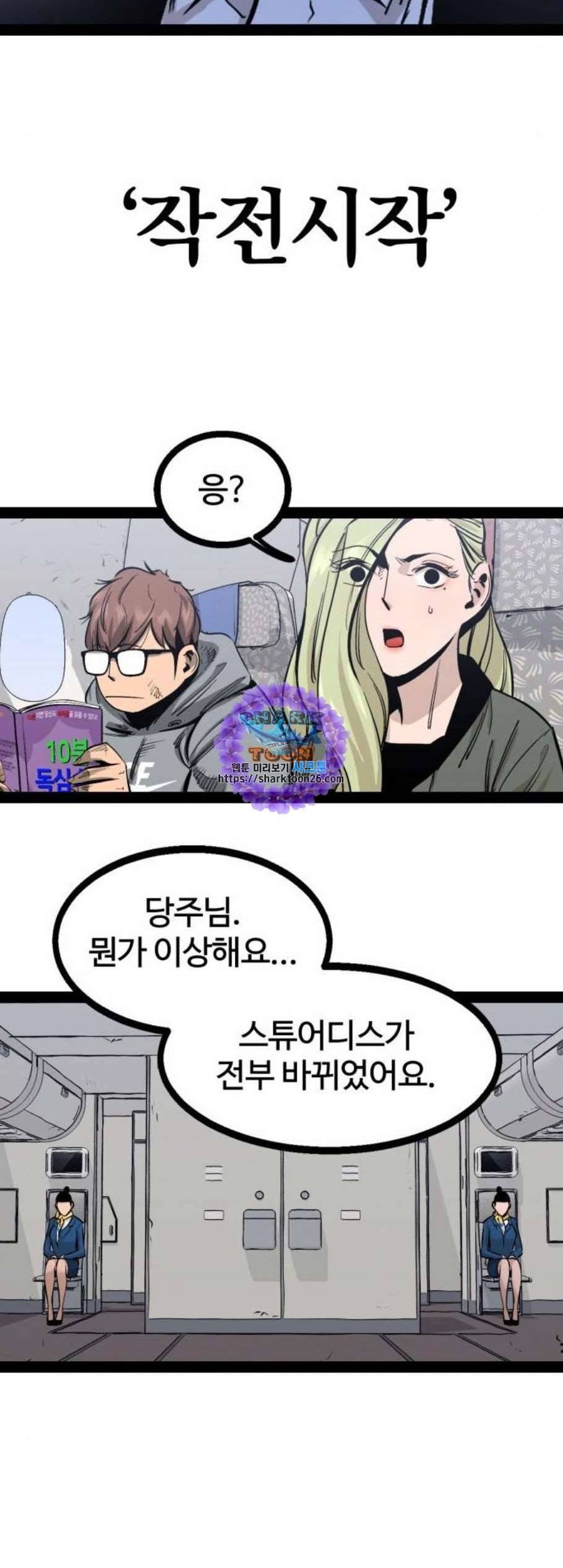 고삼무쌍 83화 17