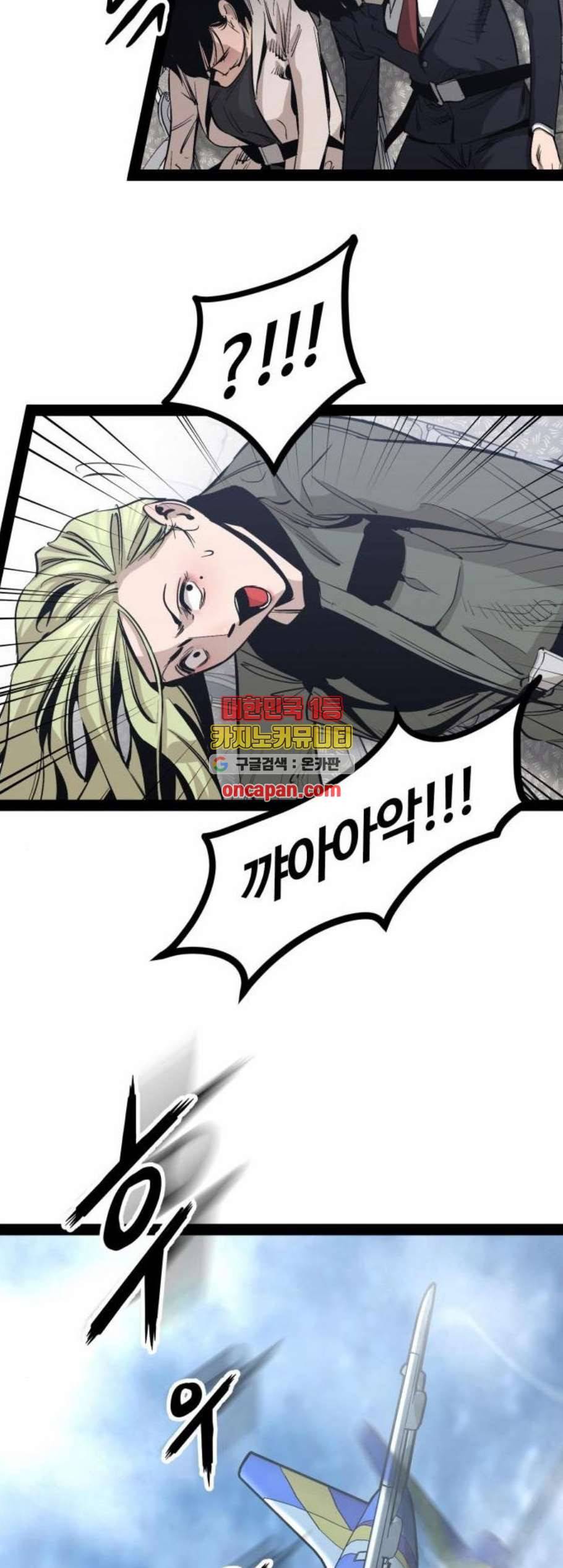 고삼무쌍 83화 21