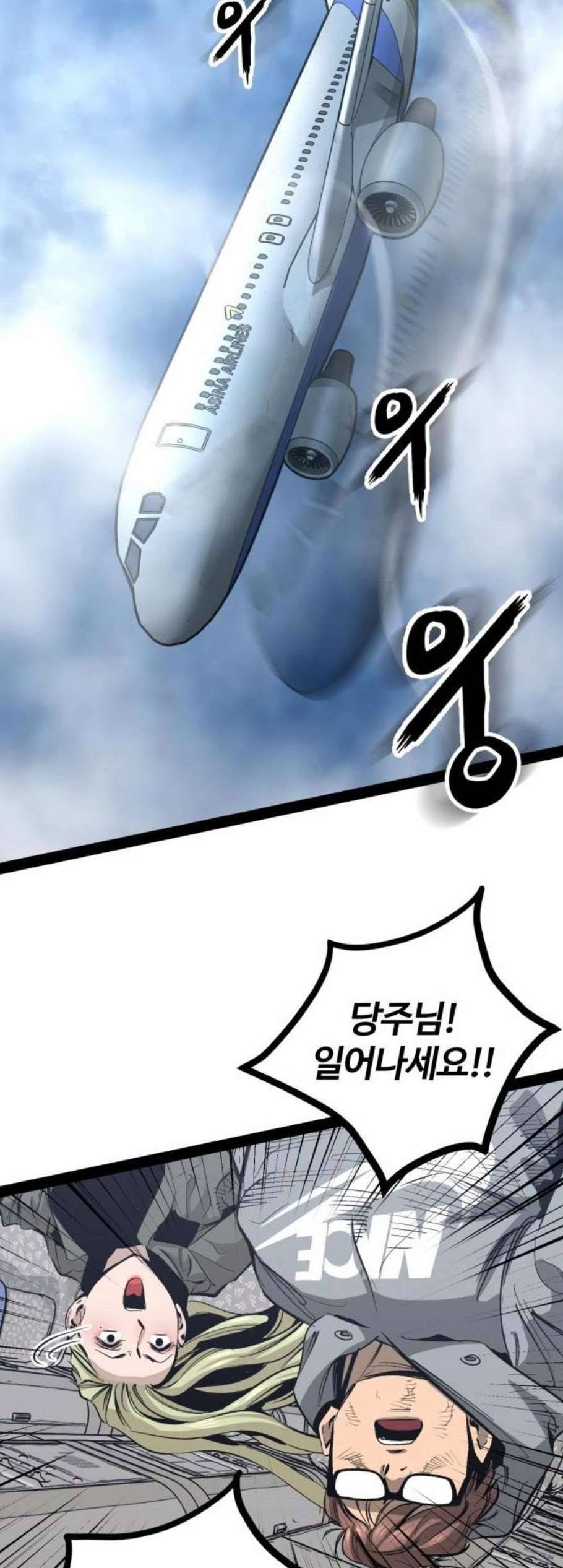 고삼무쌍 83화 22