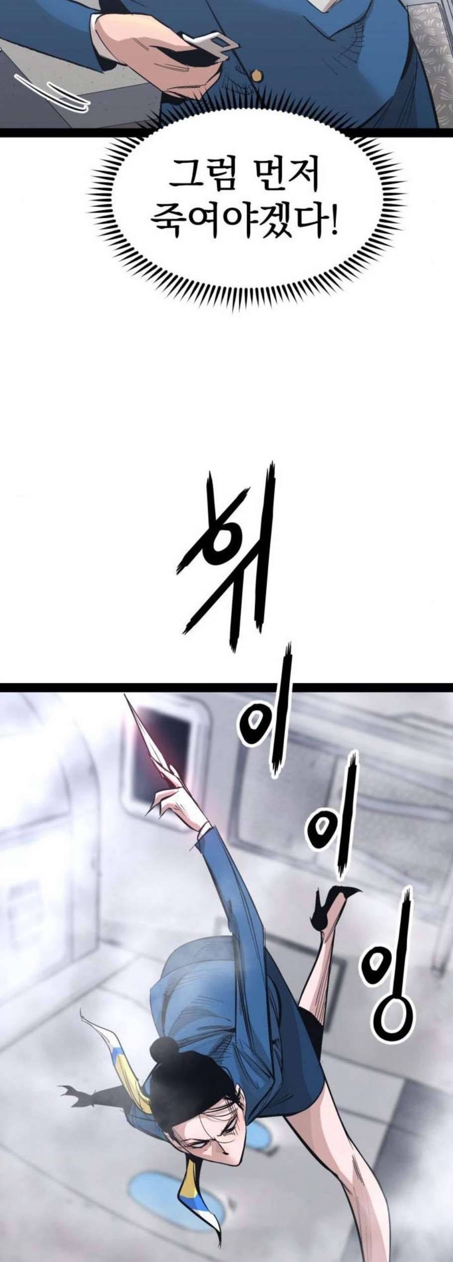 고삼무쌍 83화 24