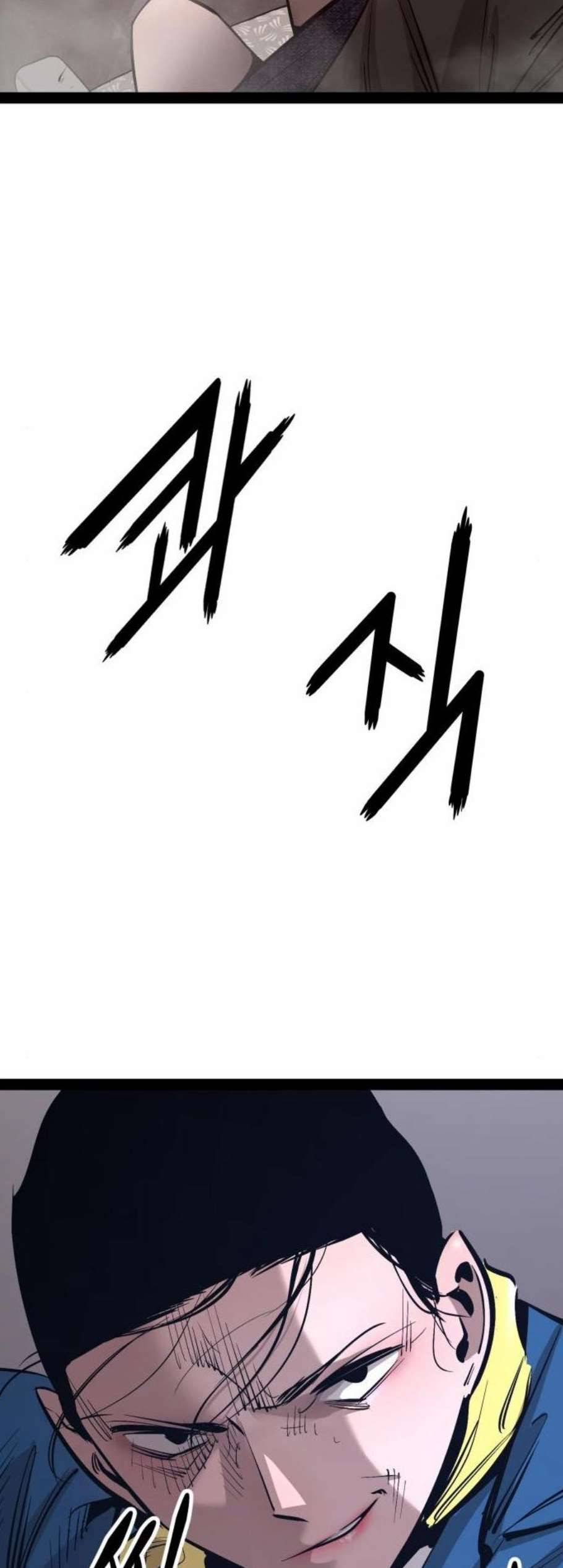 고삼무쌍 83화 28