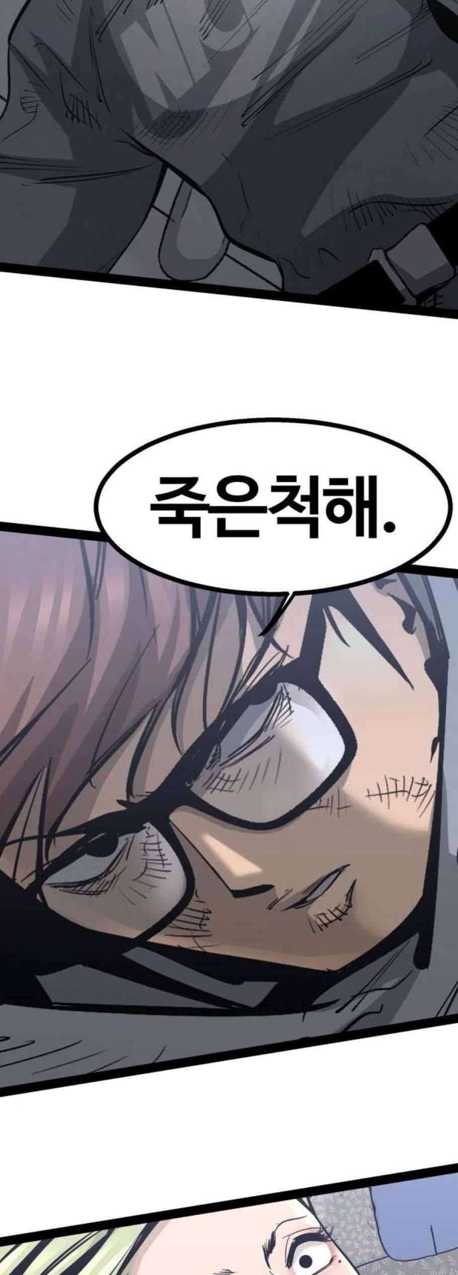 고삼무쌍 83화 31