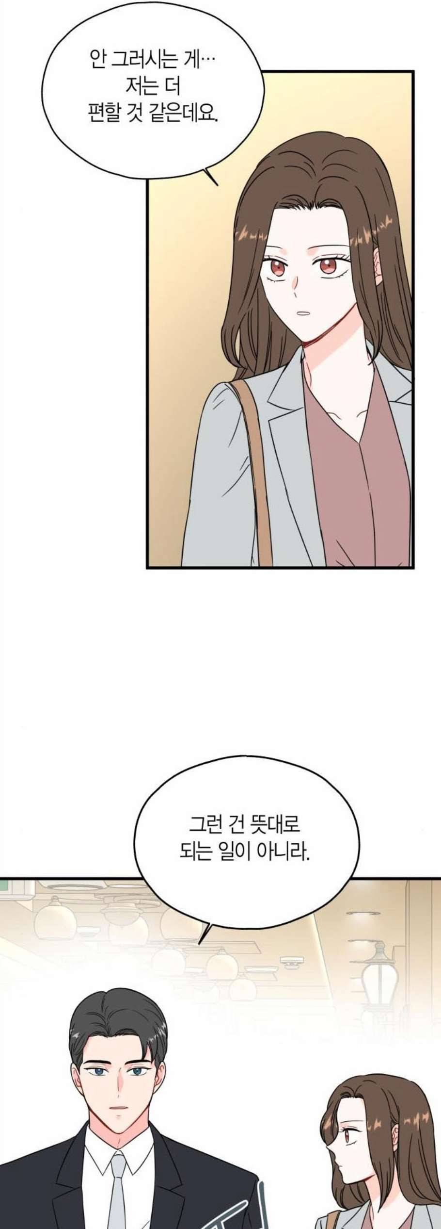 인터셉트 34화 3