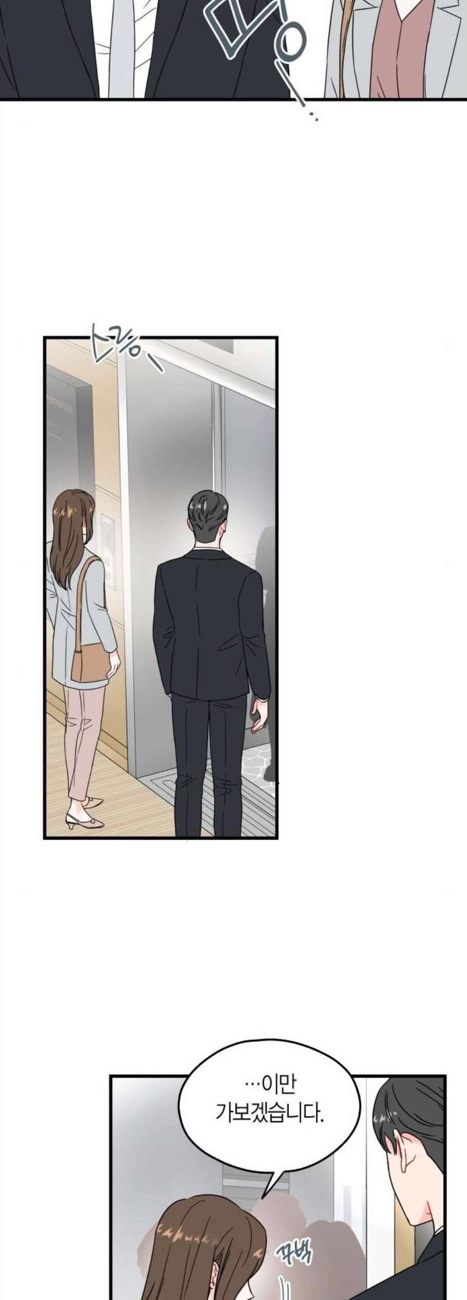 인터셉트 34화 4