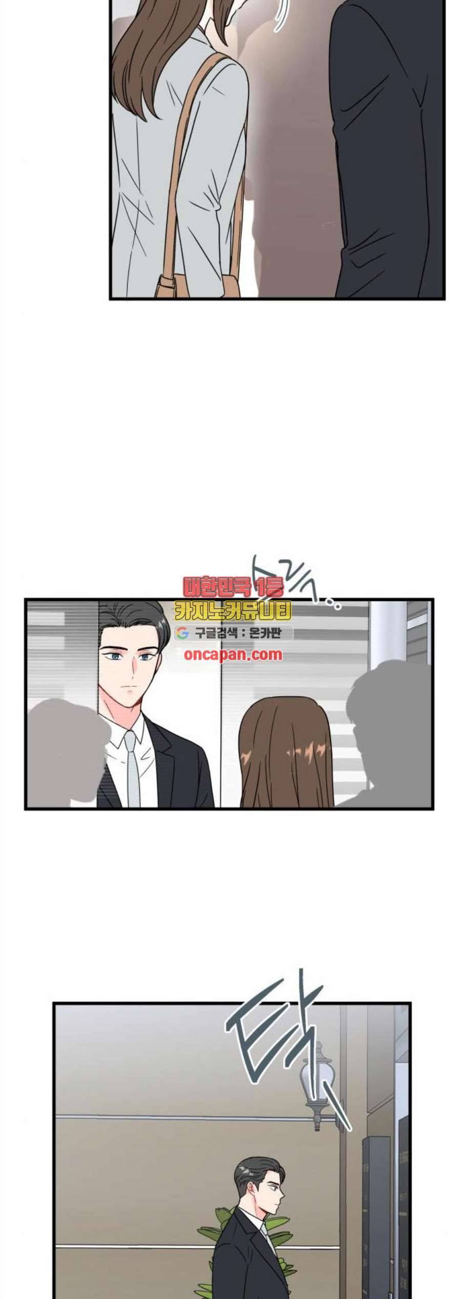 인터셉트 34화 5