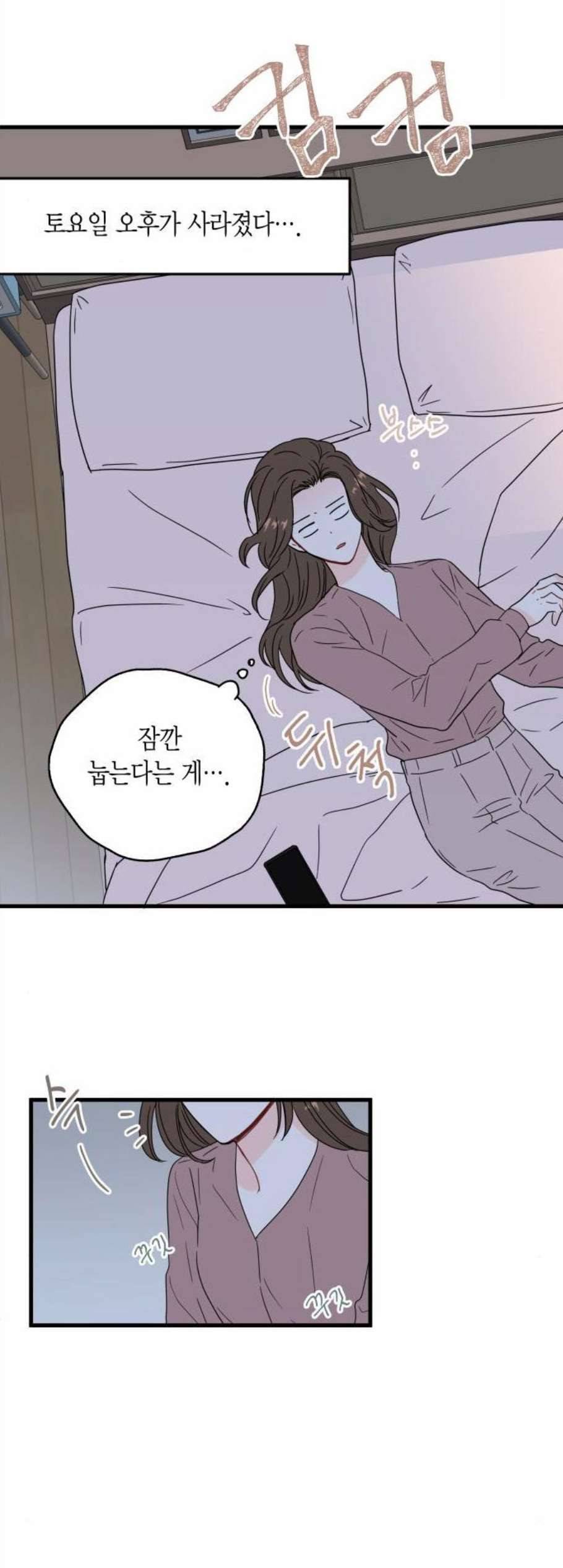 인터셉트 34화 7