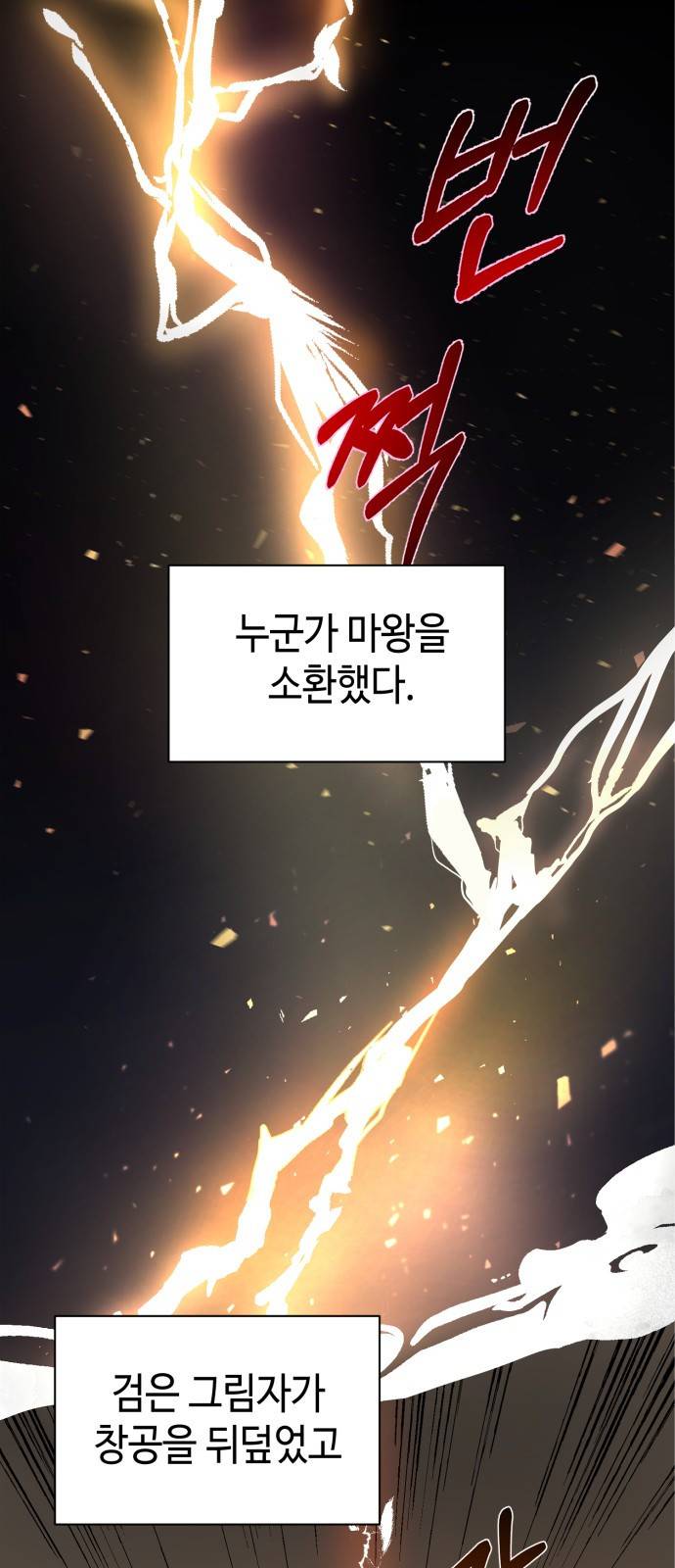 성스러운 아이돌 1화 1