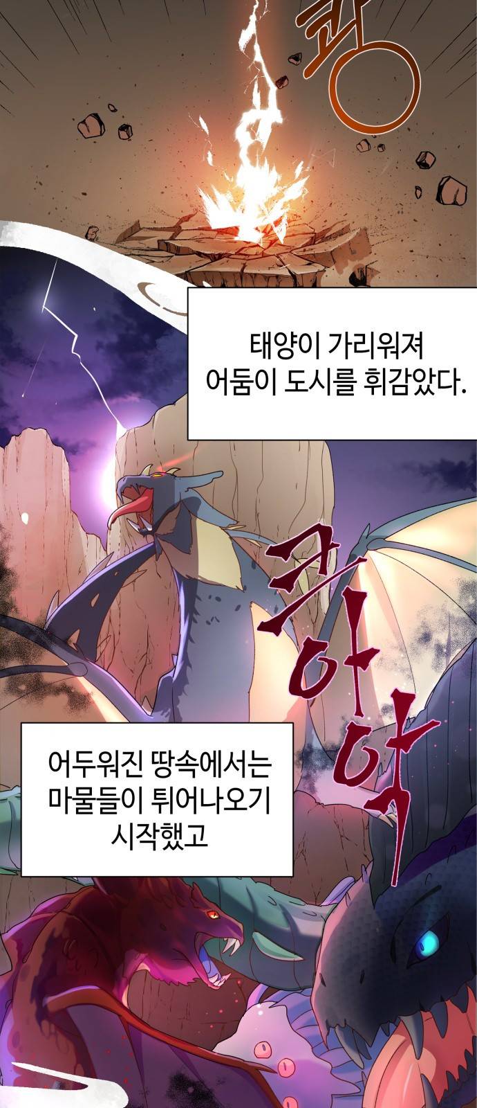 성스러운 아이돌 1화 2