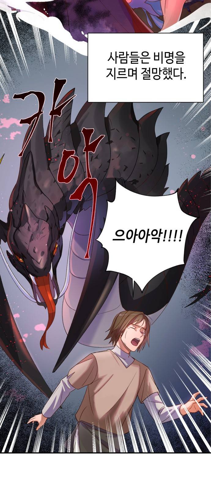 성스러운 아이돌 1화 3