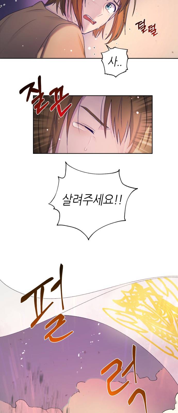 성스러운 아이돌 1화 5