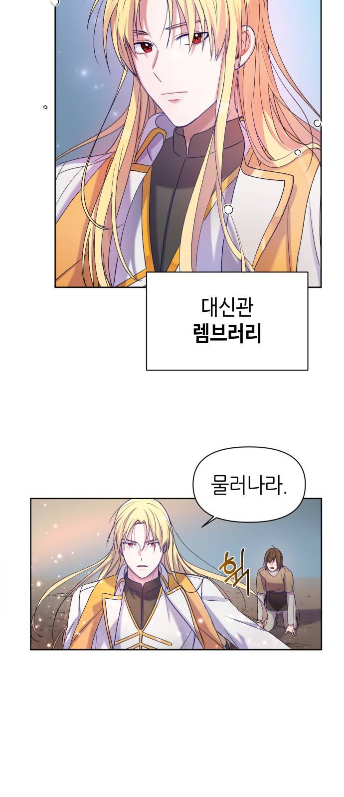 성스러운 아이돌 1화 8