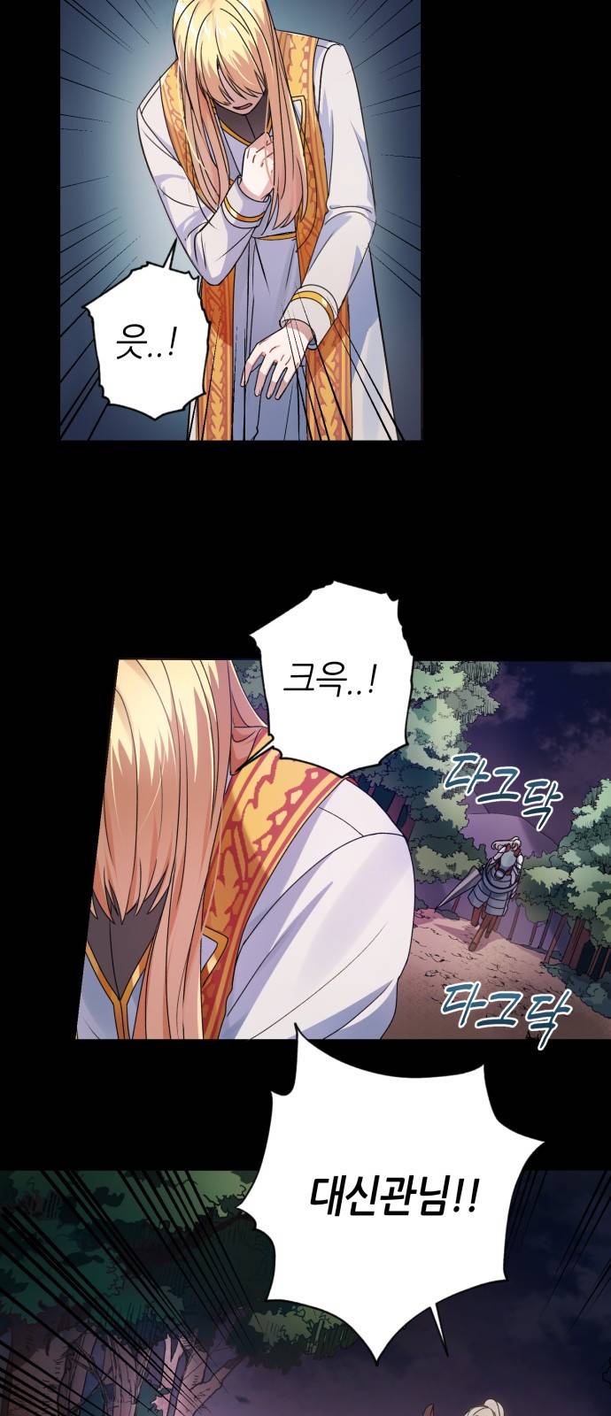 성스러운 아이돌 1화 13