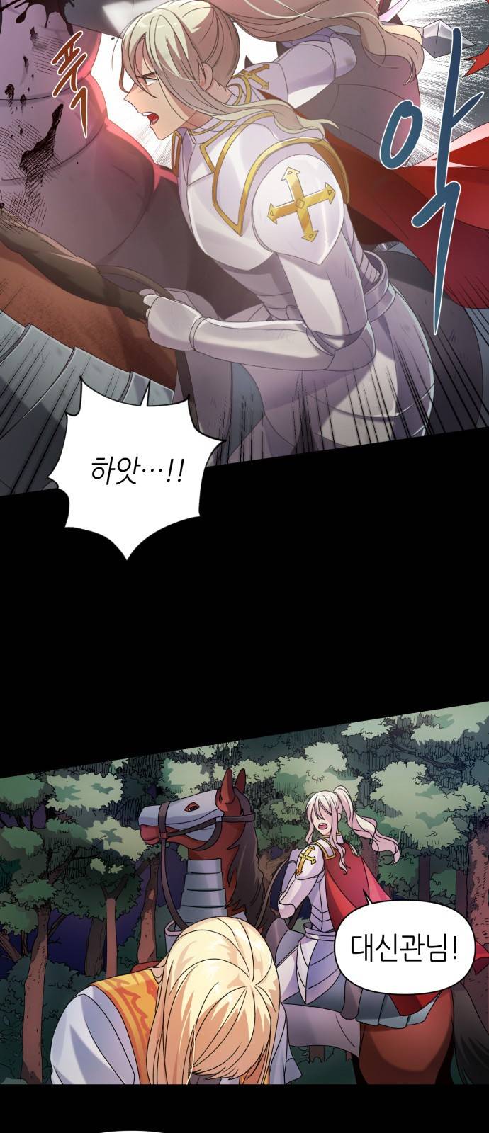 성스러운 아이돌 1화 15