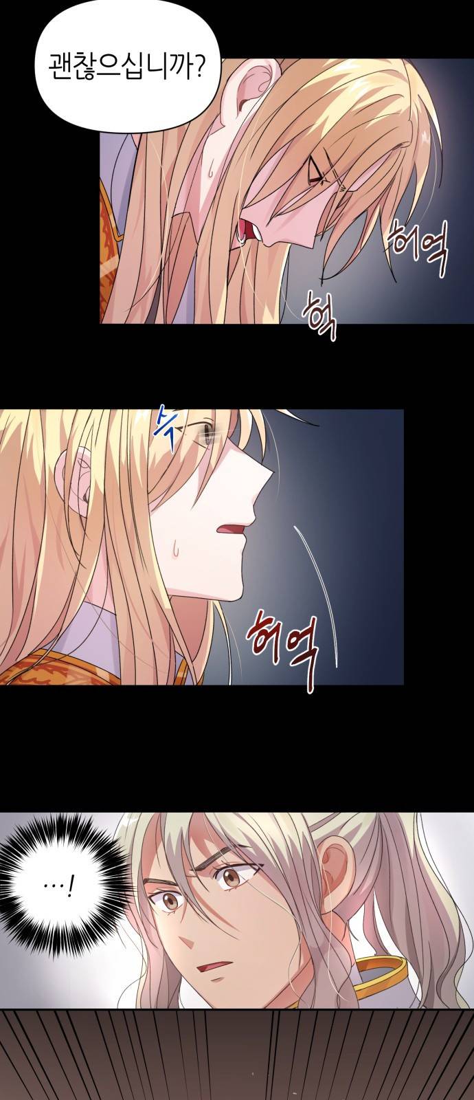 성스러운 아이돌 1화 16