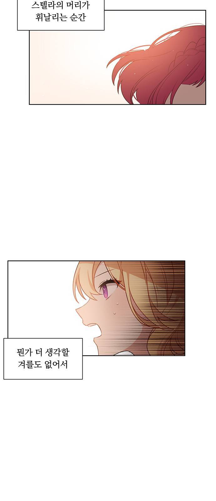 남자주인공의 여자사람친구입니다 4화 2