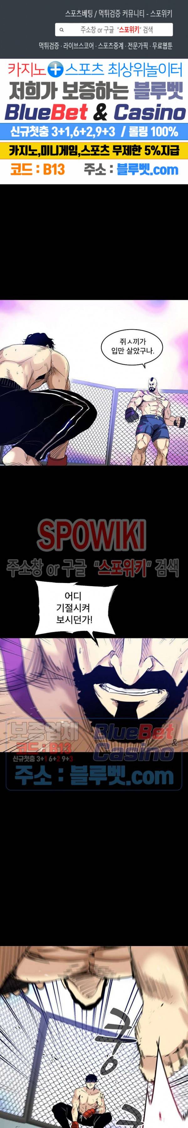 파이터스 21화 1