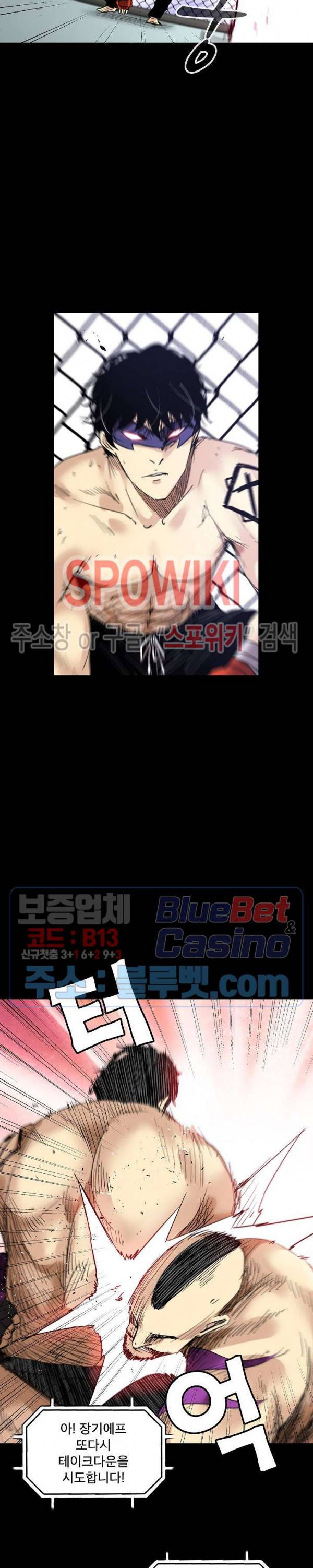파이터스 21화 2