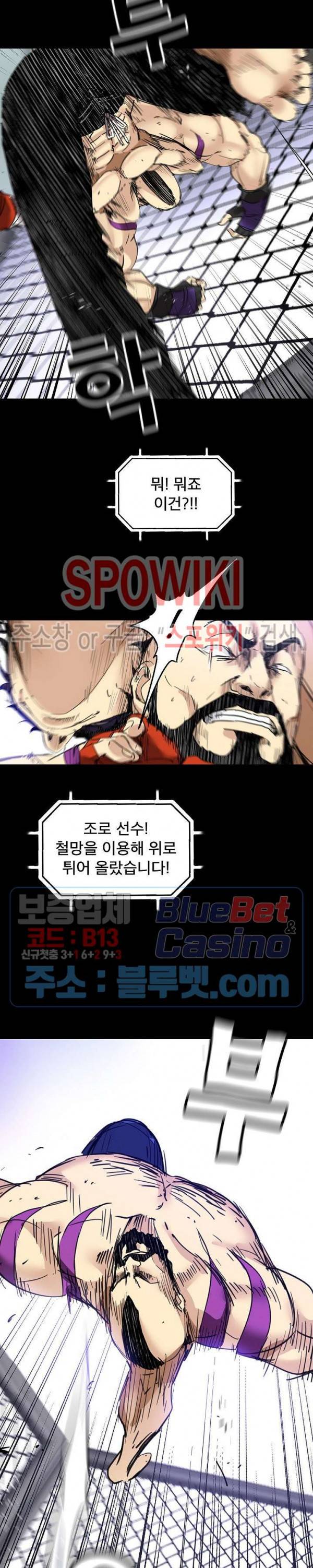 파이터스 21화 4