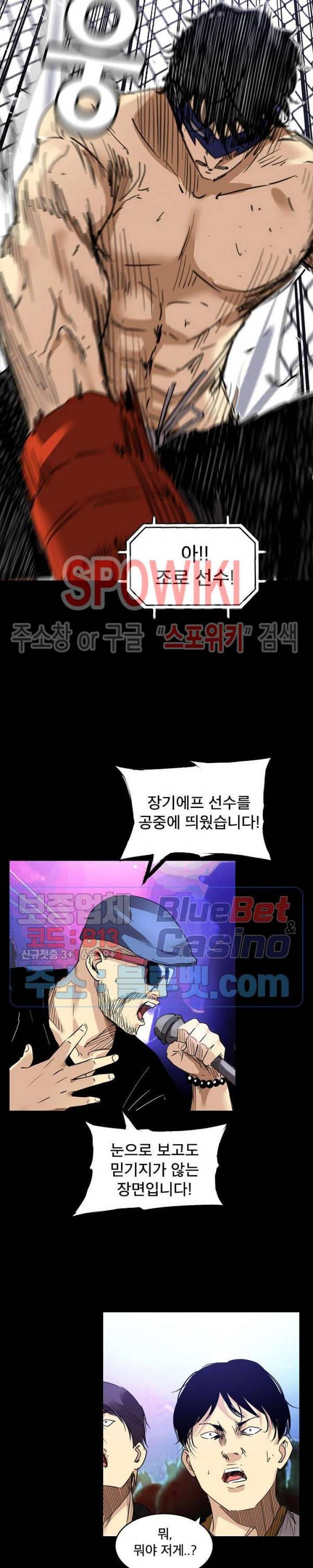 파이터스 21화 5