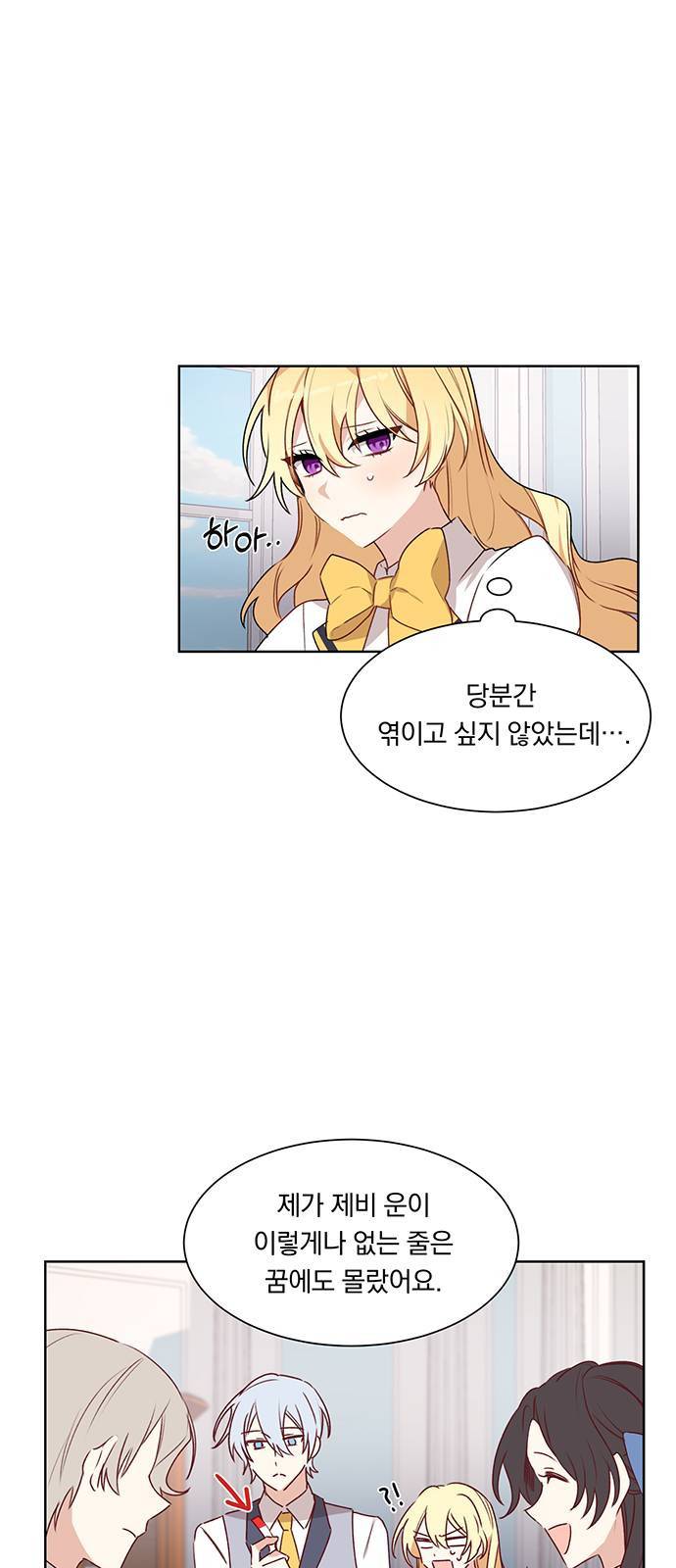 남자주인공의 여자사람친구입니다 11화 5