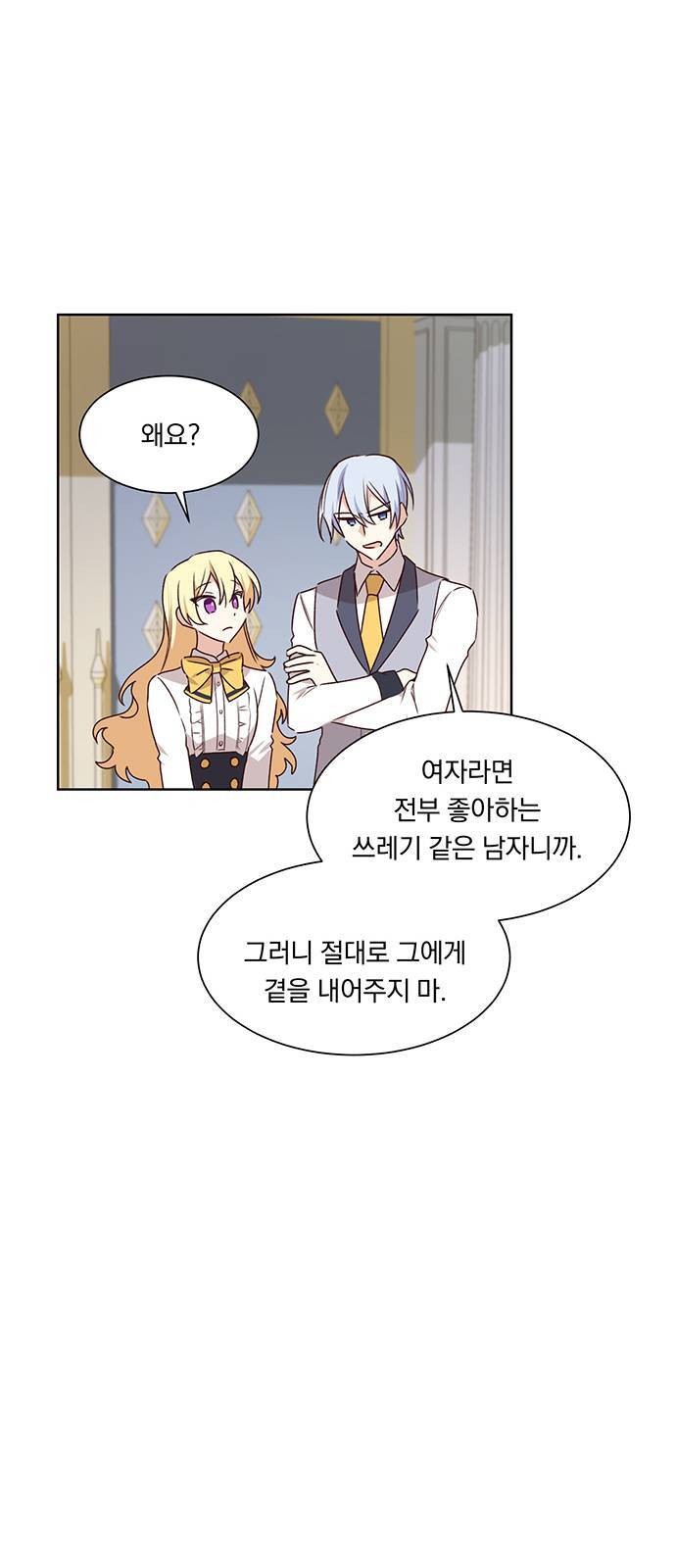 남자주인공의 여자사람친구입니다 11화 8