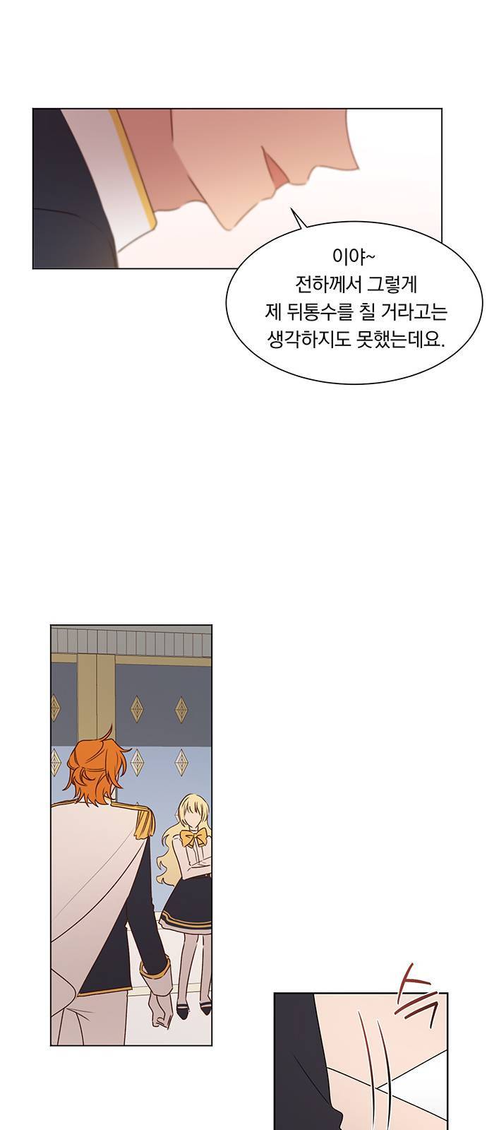 남자주인공의 여자사람친구입니다 11화 9