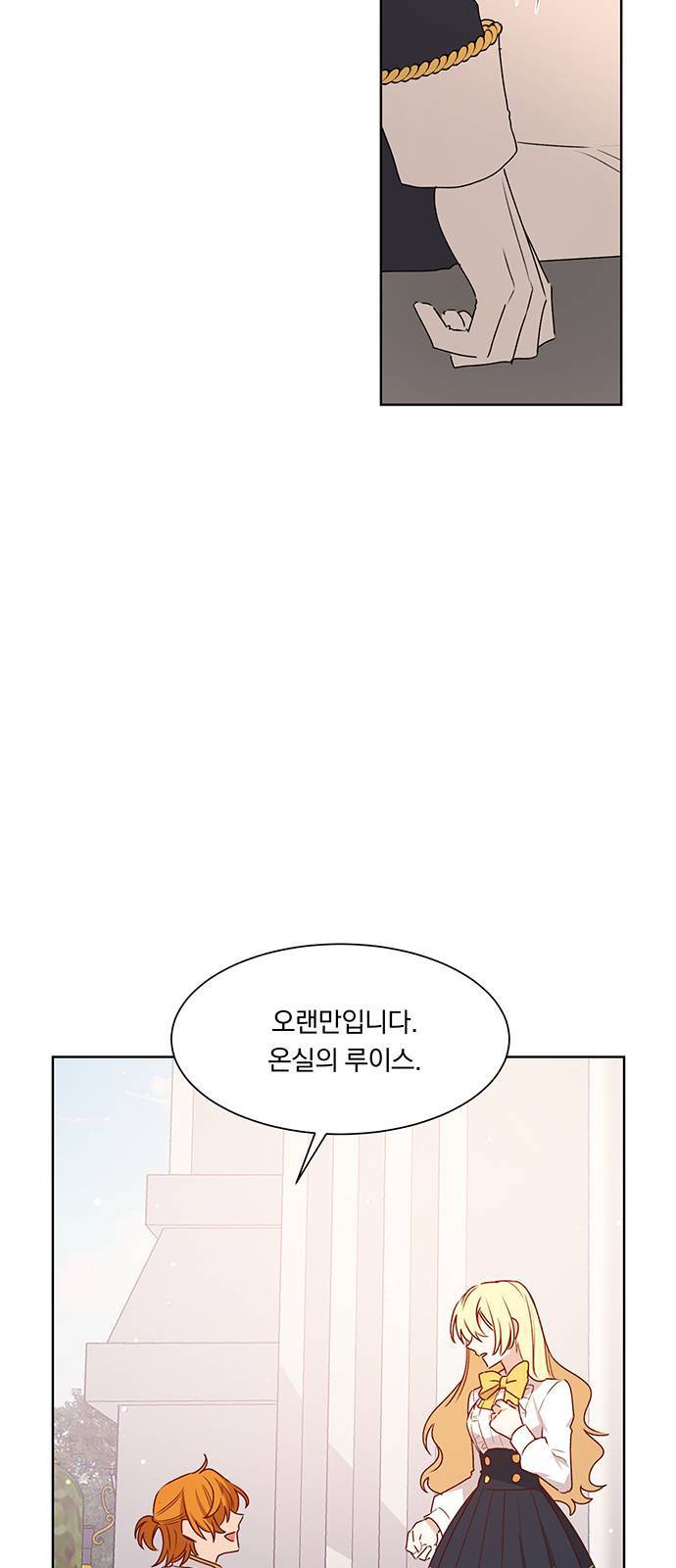남자주인공의 여자사람친구입니다 11화 10