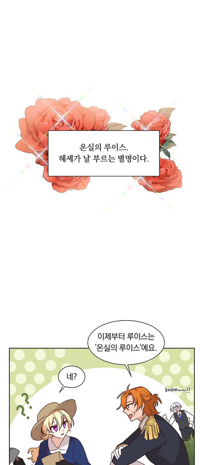 남자주인공의 여자사람친구입니다 11화 12