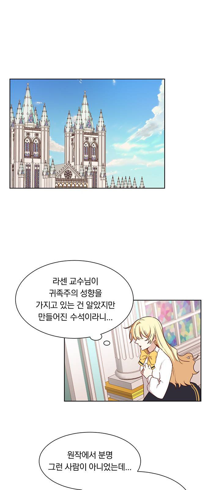 남자주인공의 여자사람친구입니다 14화 3