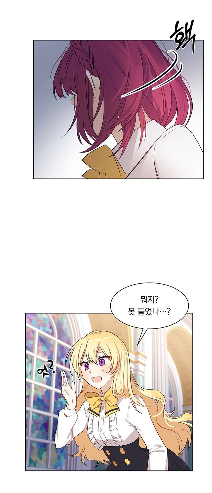 남자주인공의 여자사람친구입니다 14화 6