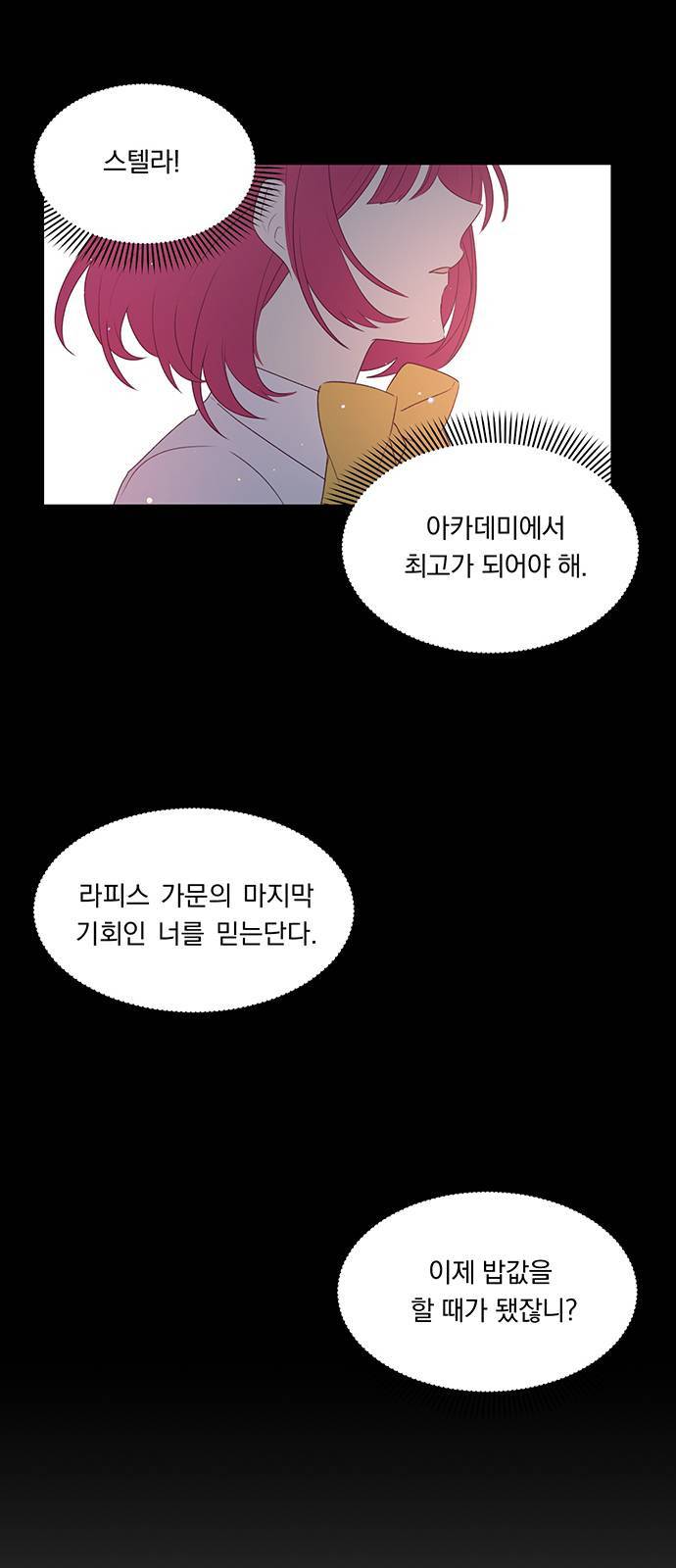 남자주인공의 여자사람친구입니다 14화 8