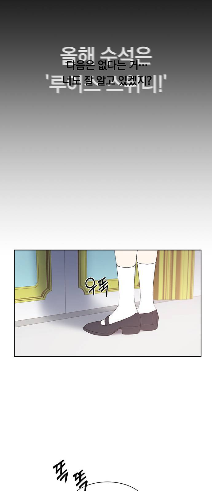 남자주인공의 여자사람친구입니다 14화 9