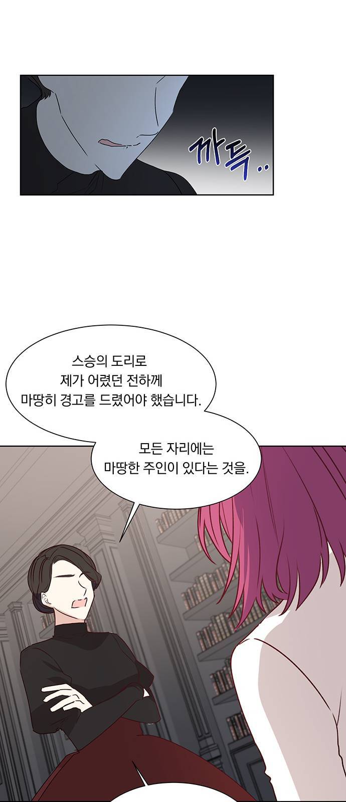 남자주인공의 여자사람친구입니다 14화 14