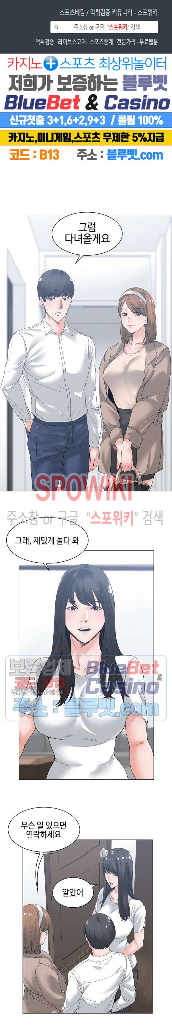 샐러맨더 6화 1