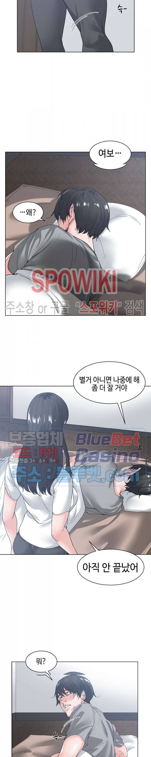 샐러맨더 6화 3