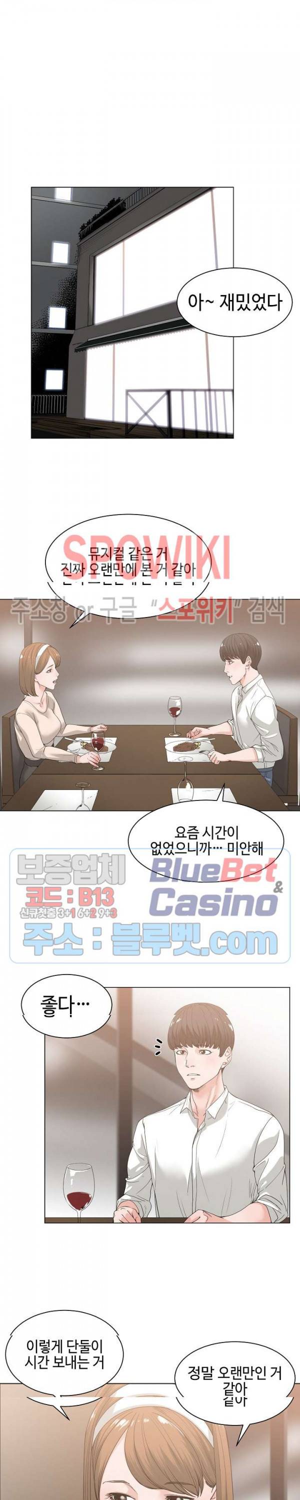 샐러맨더 6화 5