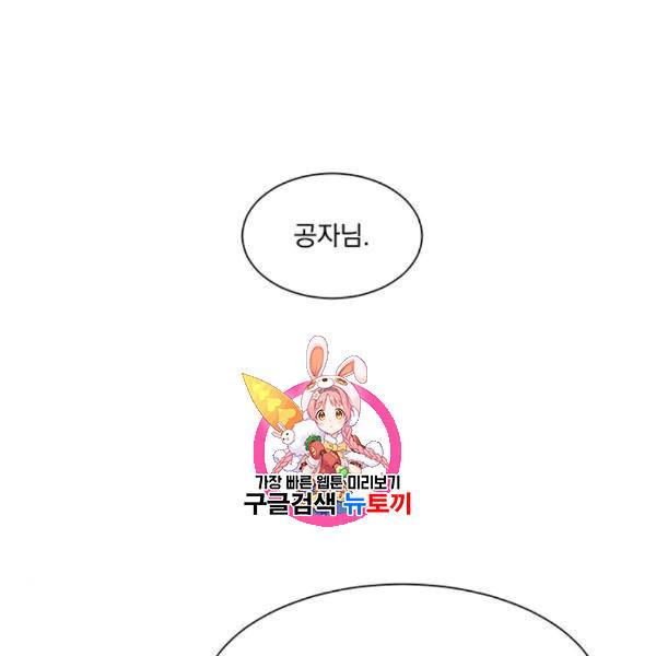 남자주인공의 여자사람친구입니다 24화 1