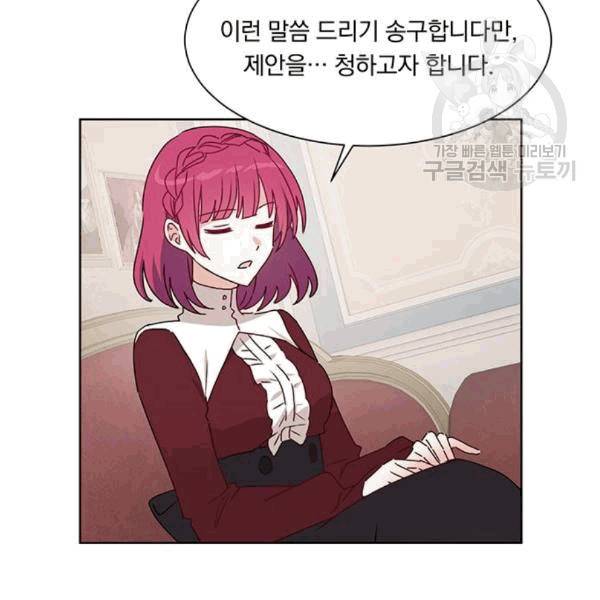 남자주인공의 여자사람친구입니다 24화 2
