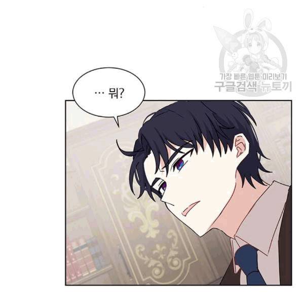 남자주인공의 여자사람친구입니다 24화 3